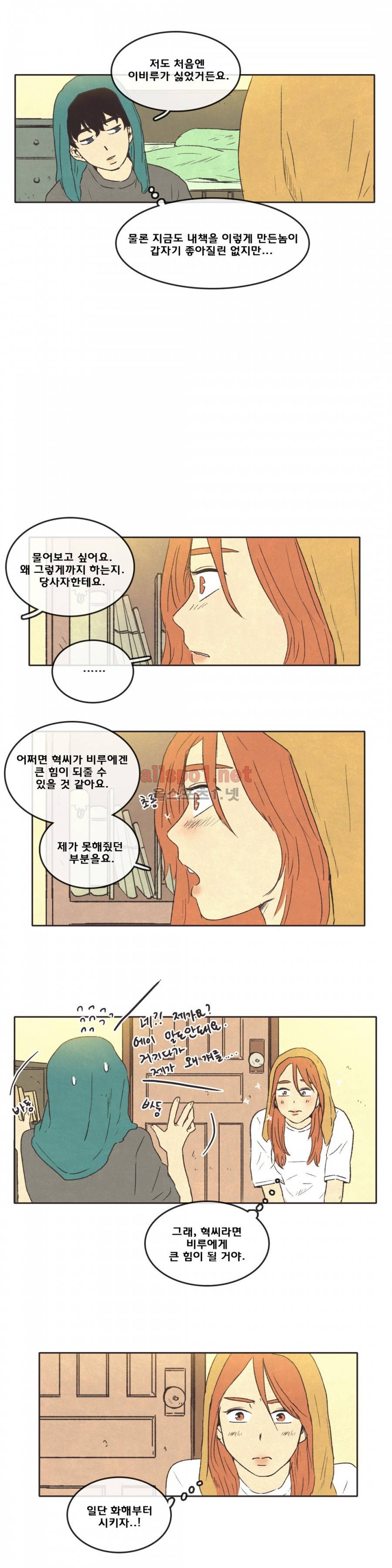 그놈학 개론 11화 3