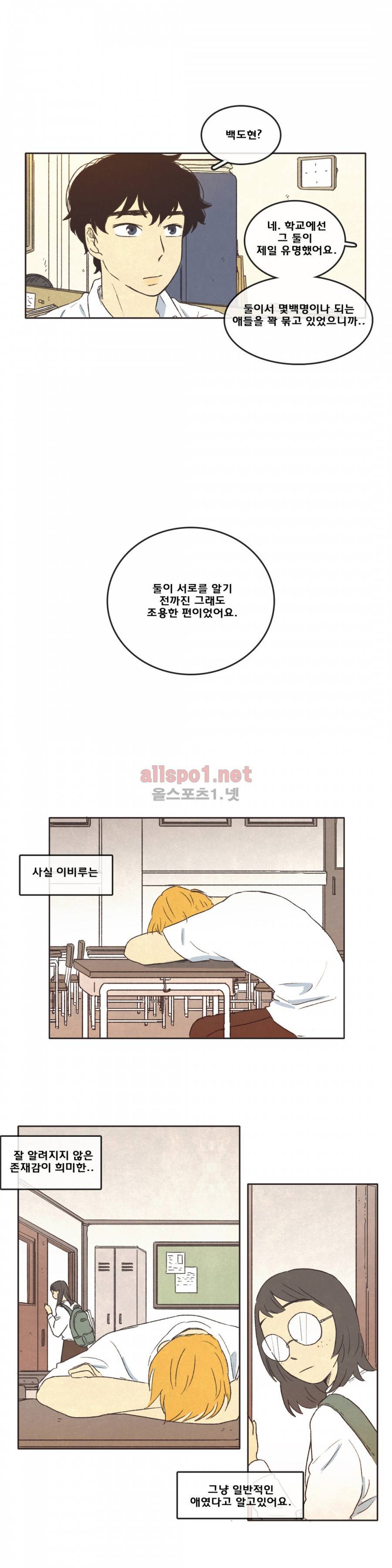 그놈학 개론 20화 3