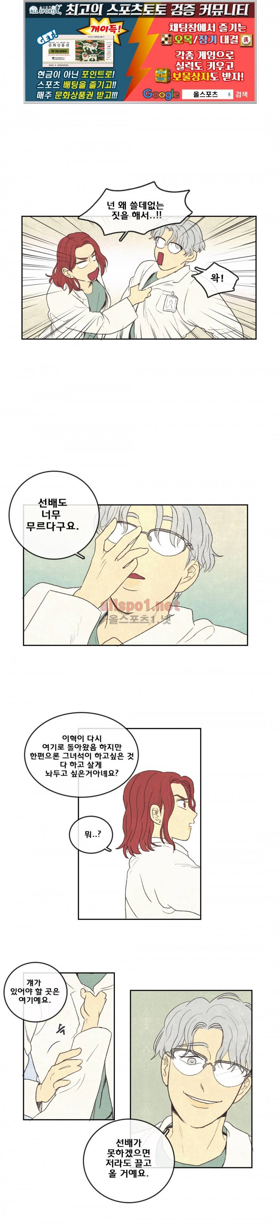 그놈학 개론 30화 1