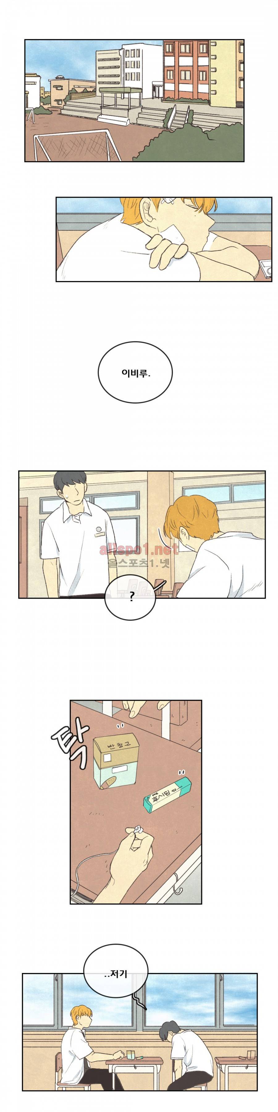 그놈학 개론 30화 3