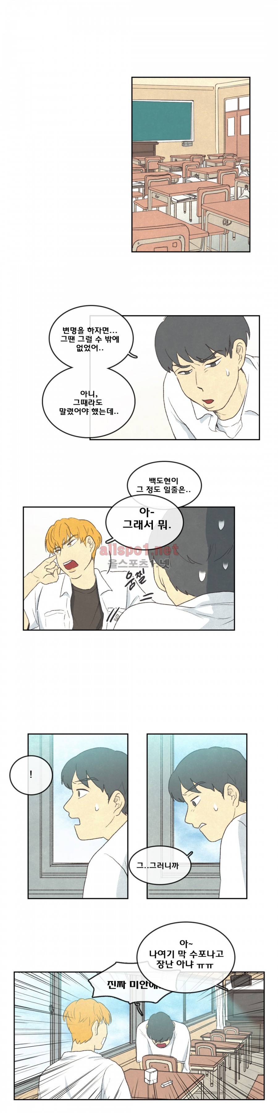그놈학 개론 30화 4