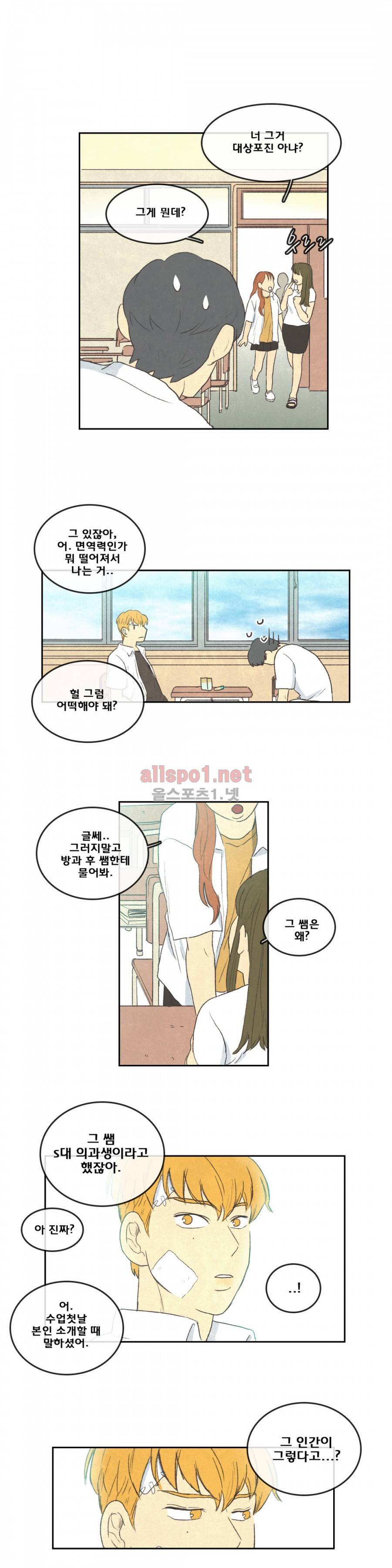 그놈학 개론 30화 5