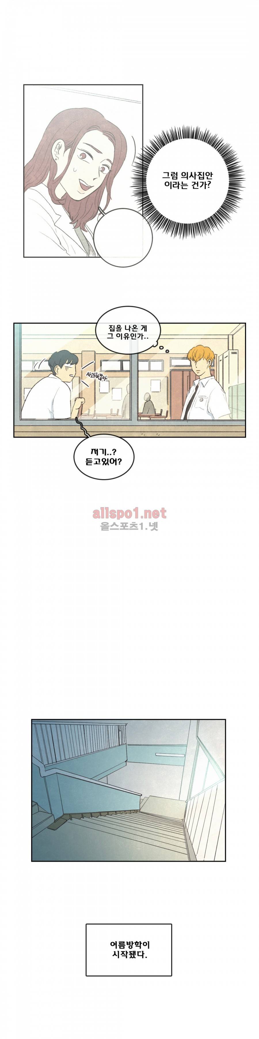 그놈학 개론 30화 6