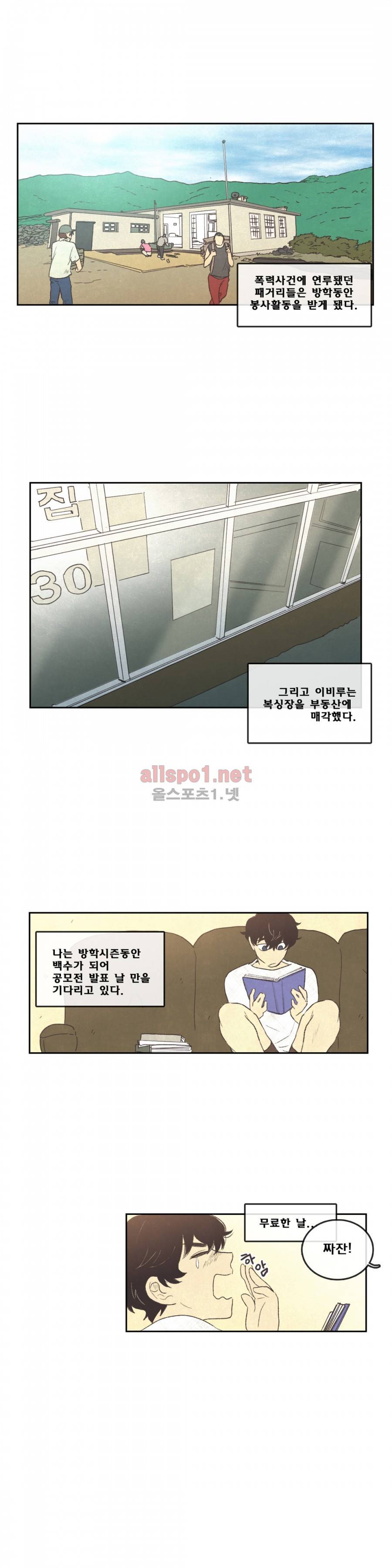 그놈학 개론 30화 7