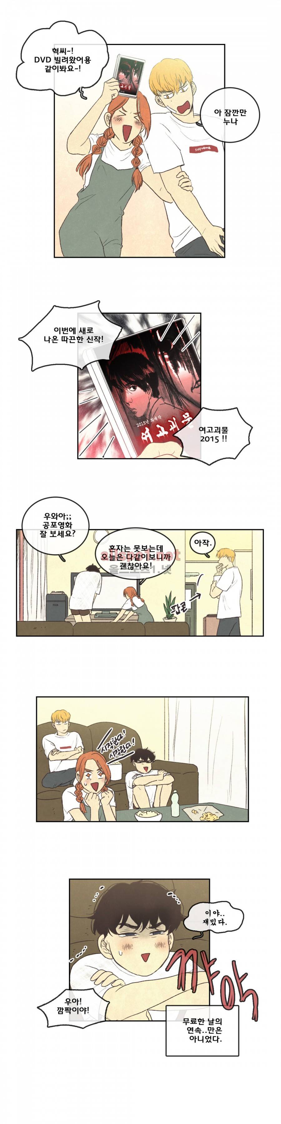 그놈학 개론 30화 8