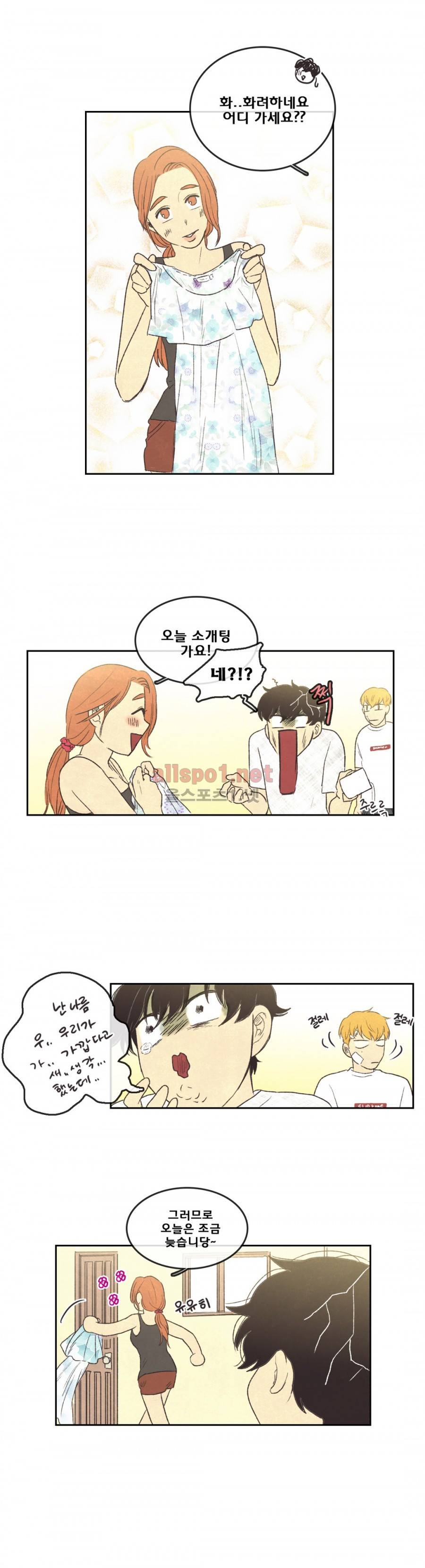 그놈학 개론 30화 10