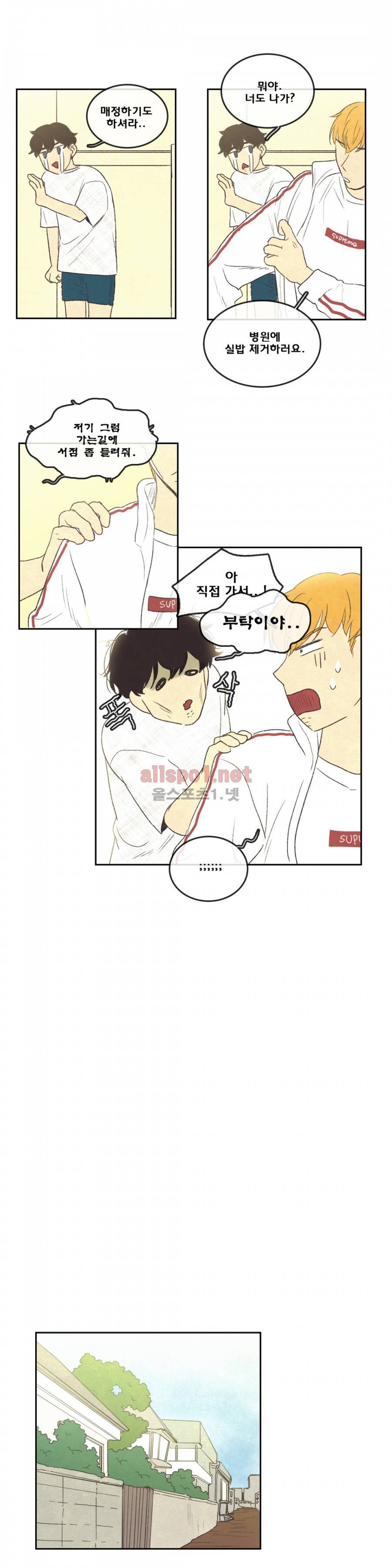 그놈학 개론 30화 11