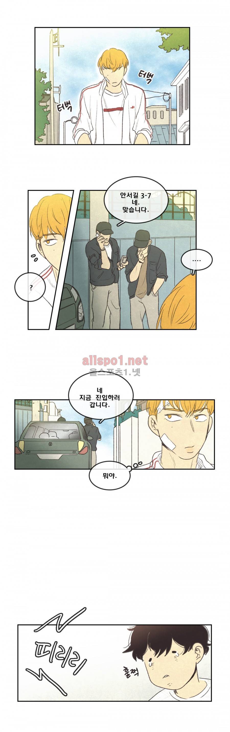 그놈학 개론 30화 12