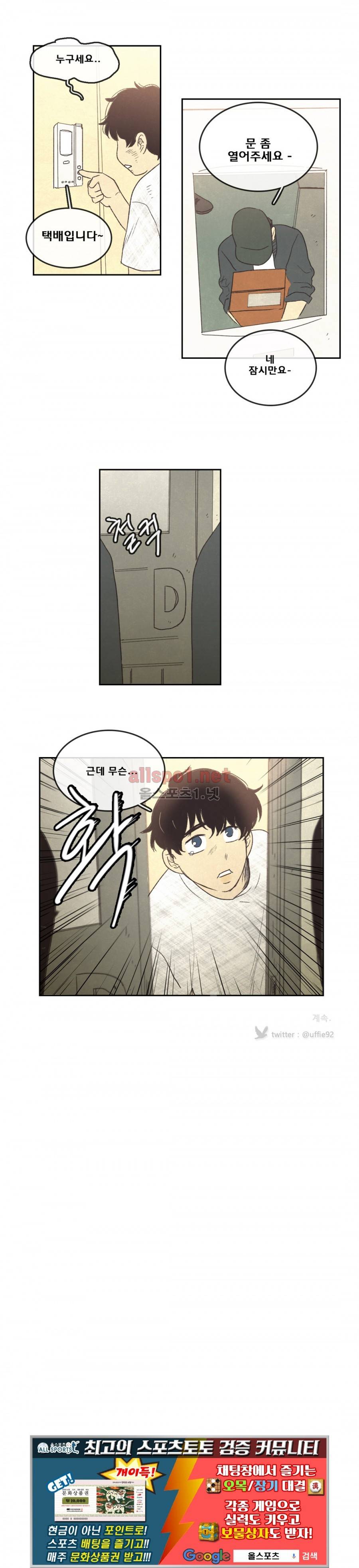 그놈학 개론 30화 13