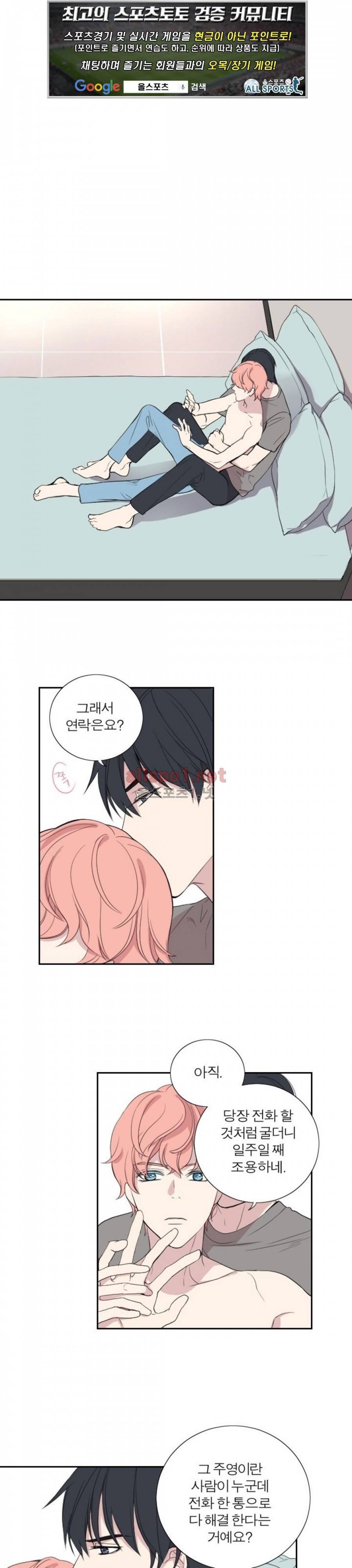 리얼러브독 30화 1