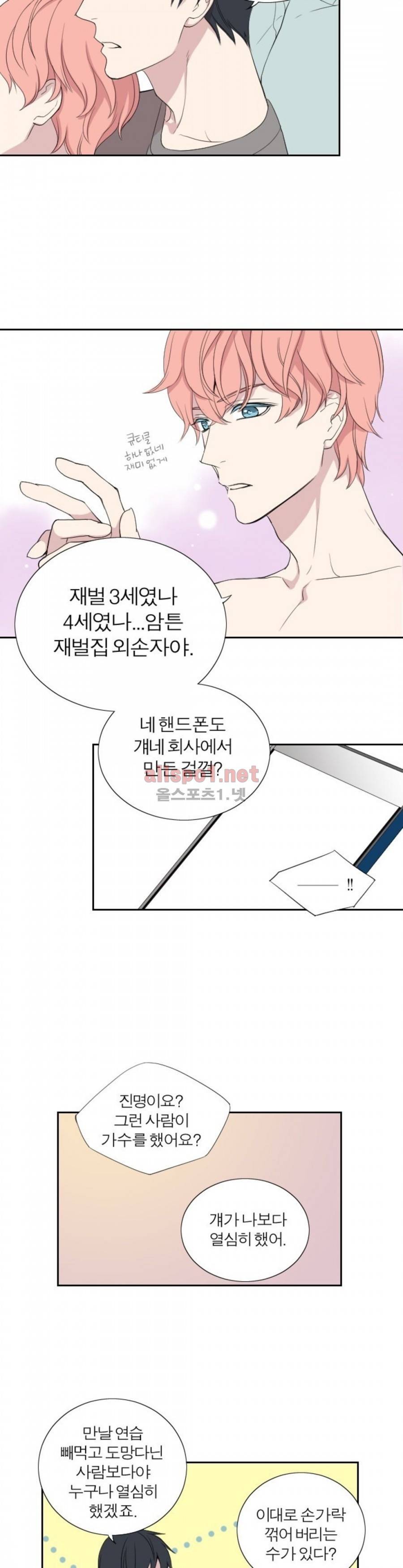 리얼러브독 30화 2