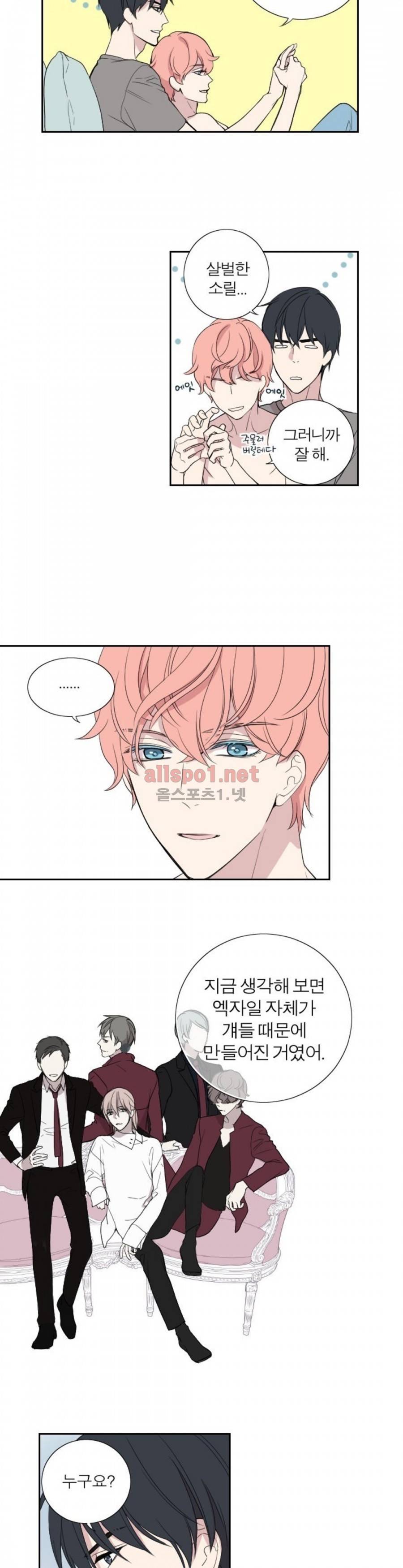 리얼러브독 30화 3