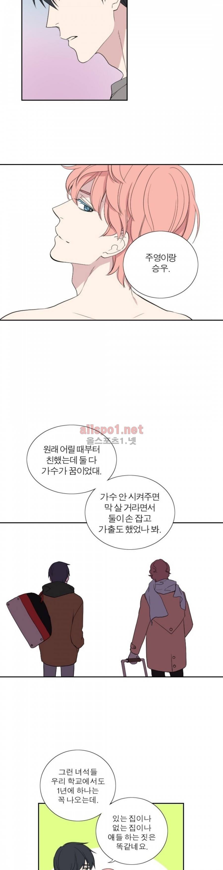 리얼러브독 30화 4