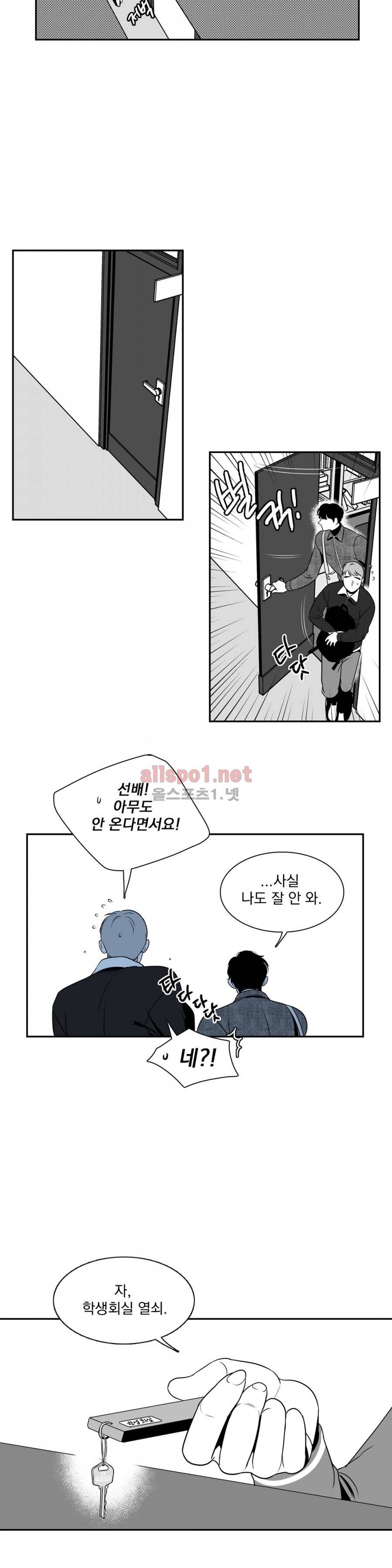 BJ 알렉스 13화 4