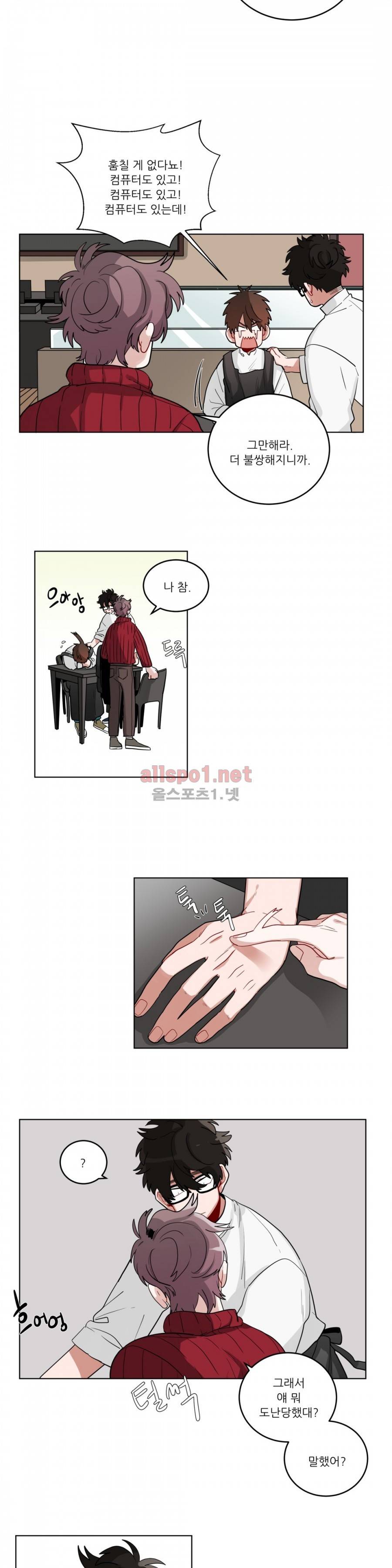 수화 21화 3
