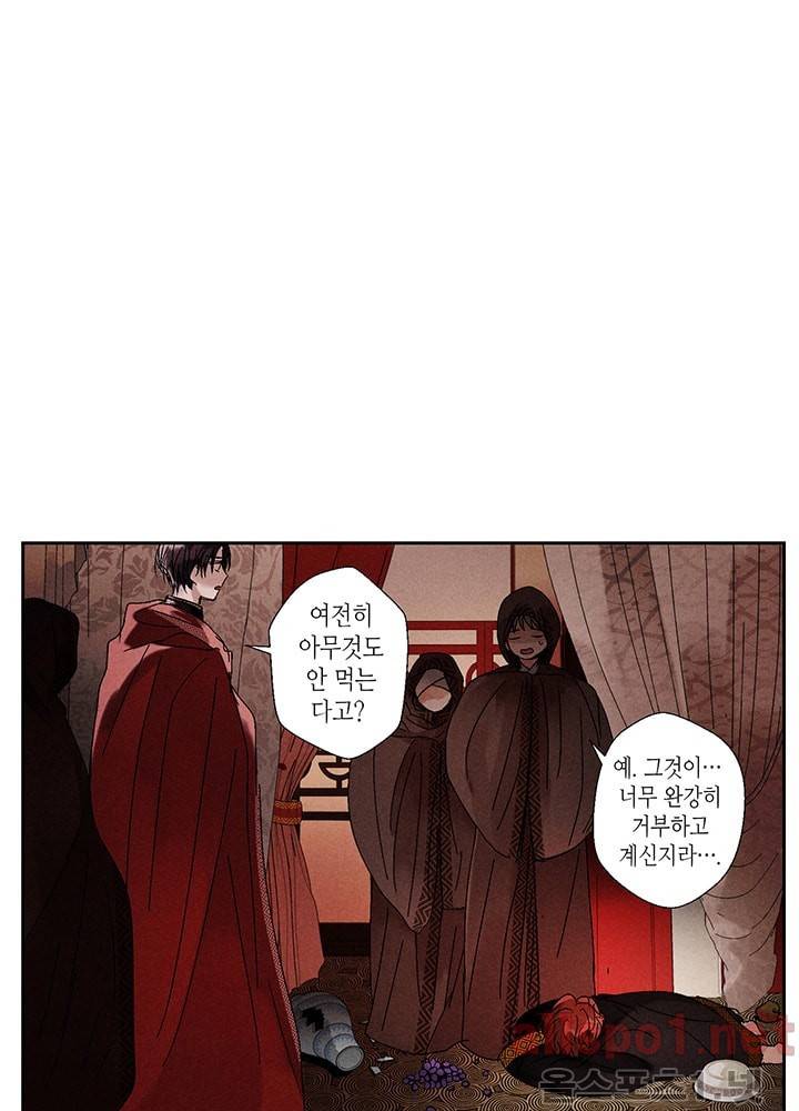 용이 비를 내리는 나라 3화 2