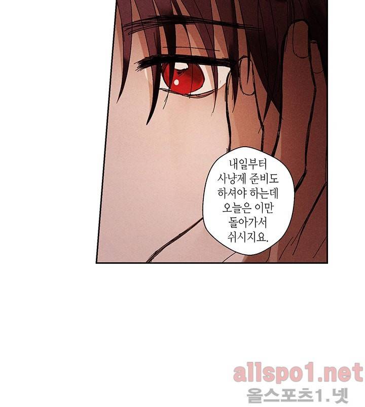 용이 비를 내리는 나라 3화 9