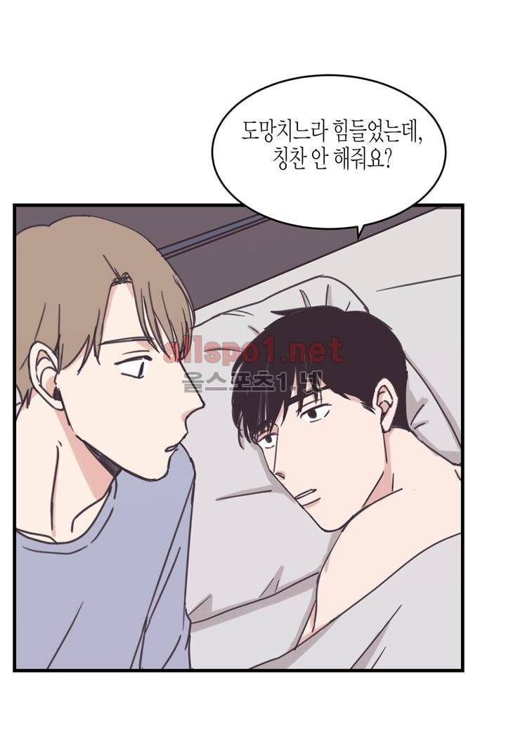 취향의 발견 23화 7