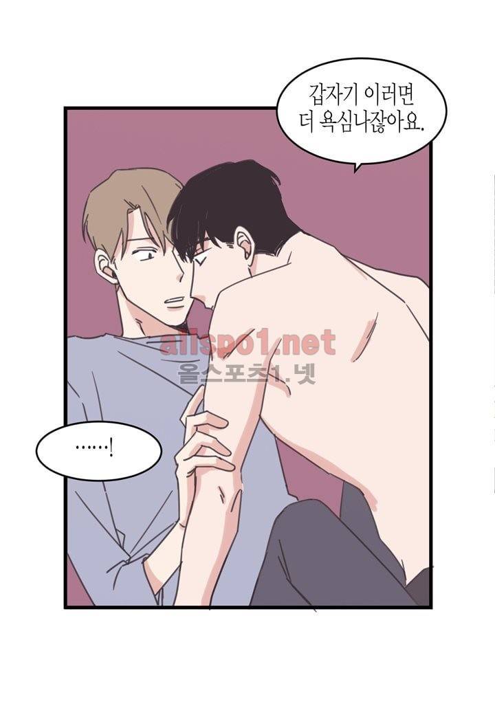 취향의 발견 23화 11