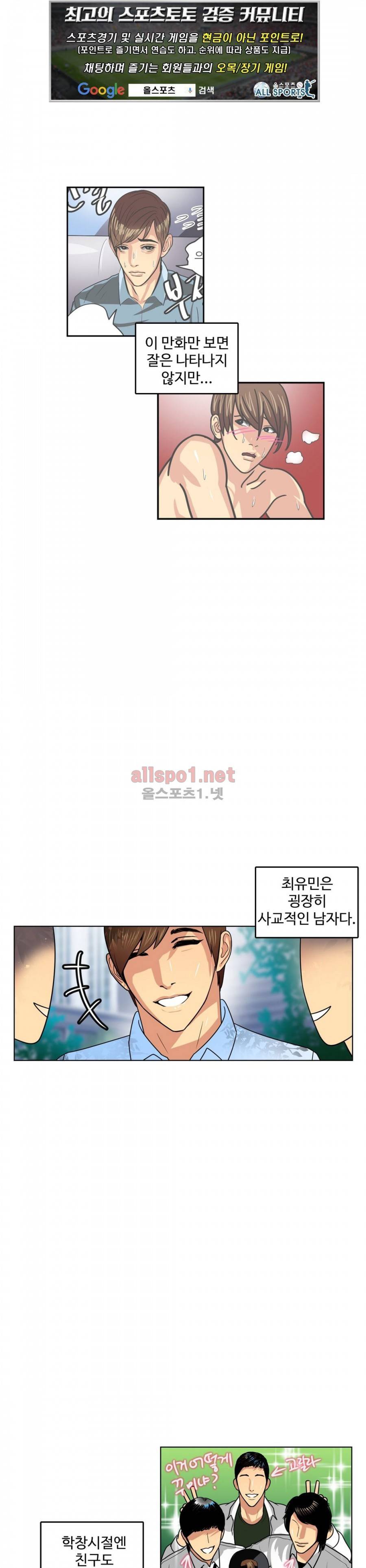 연상연하 6화 1