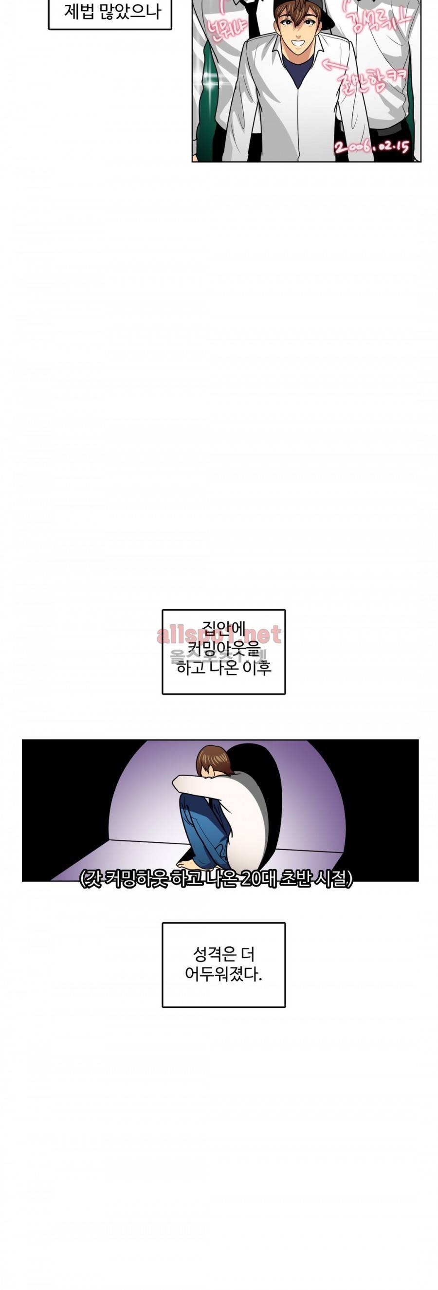 연상연하 6화 2