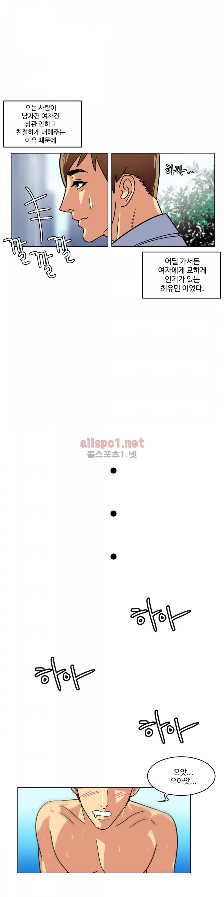 연상연하 6화 5