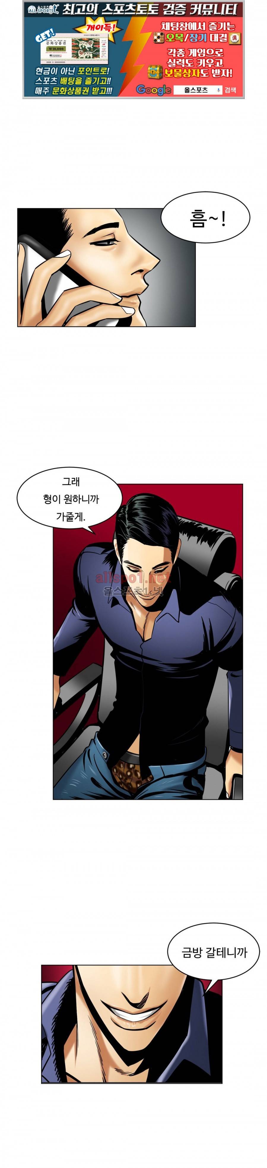 연상연하 16화 1