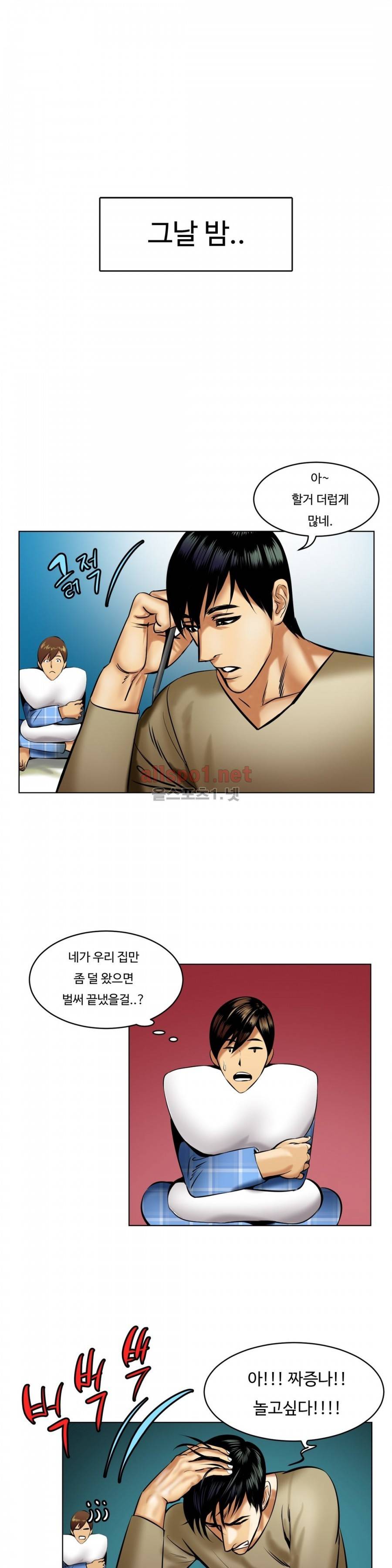 연상연하 16화 3