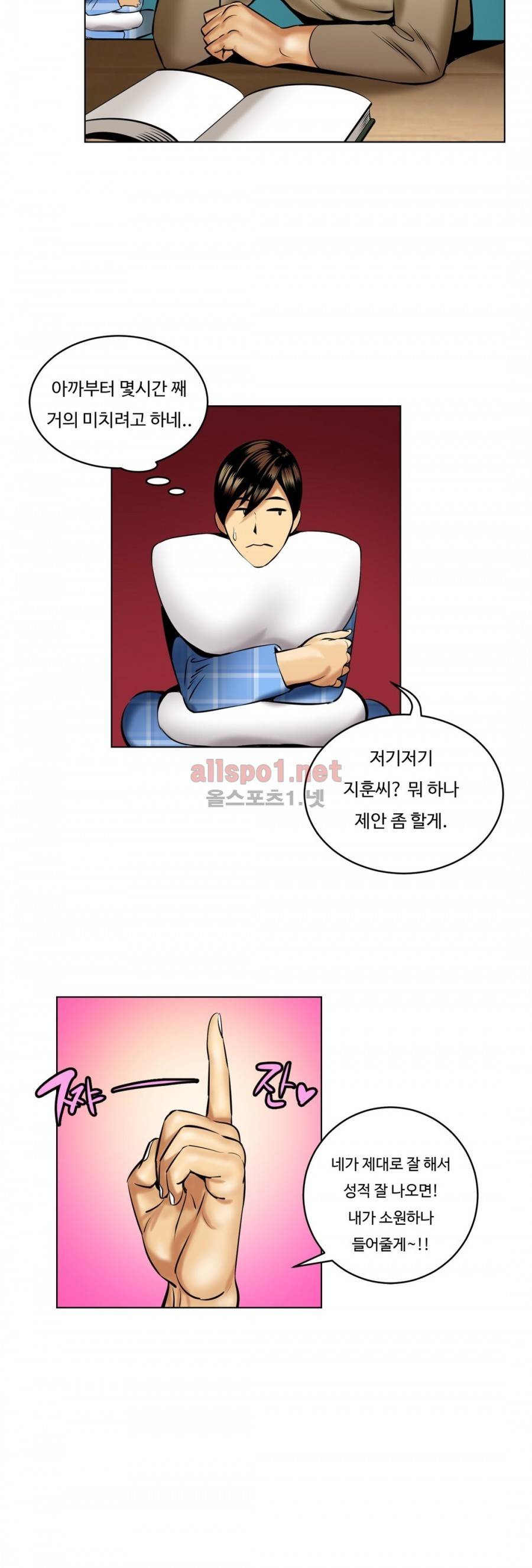 연상연하 16화 4
