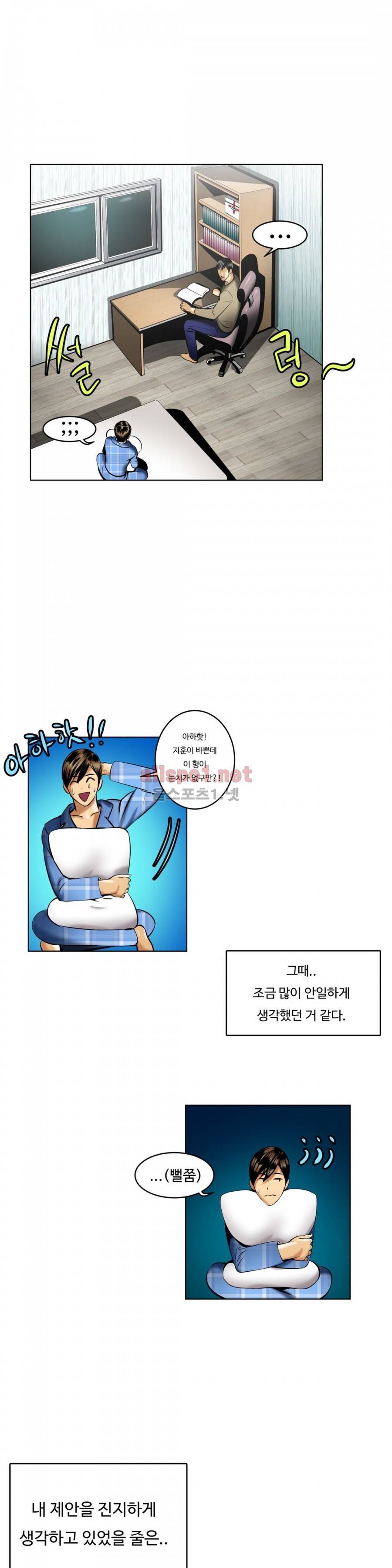 연상연하 16화 5