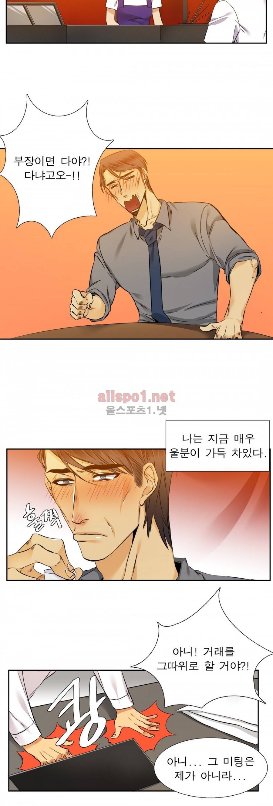 연상연하 26화 외전 2화 2