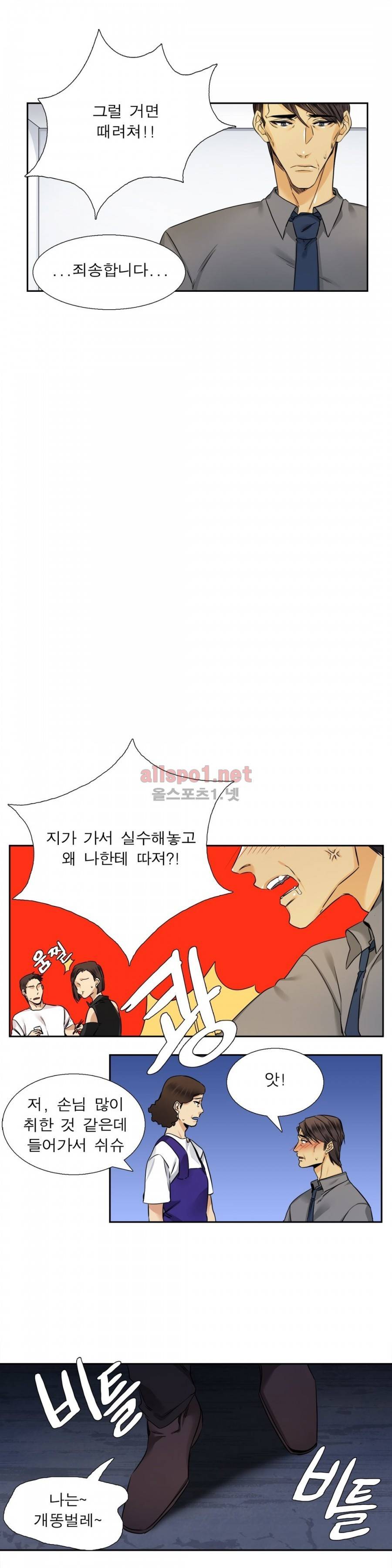 연상연하 26화 외전 2화 3