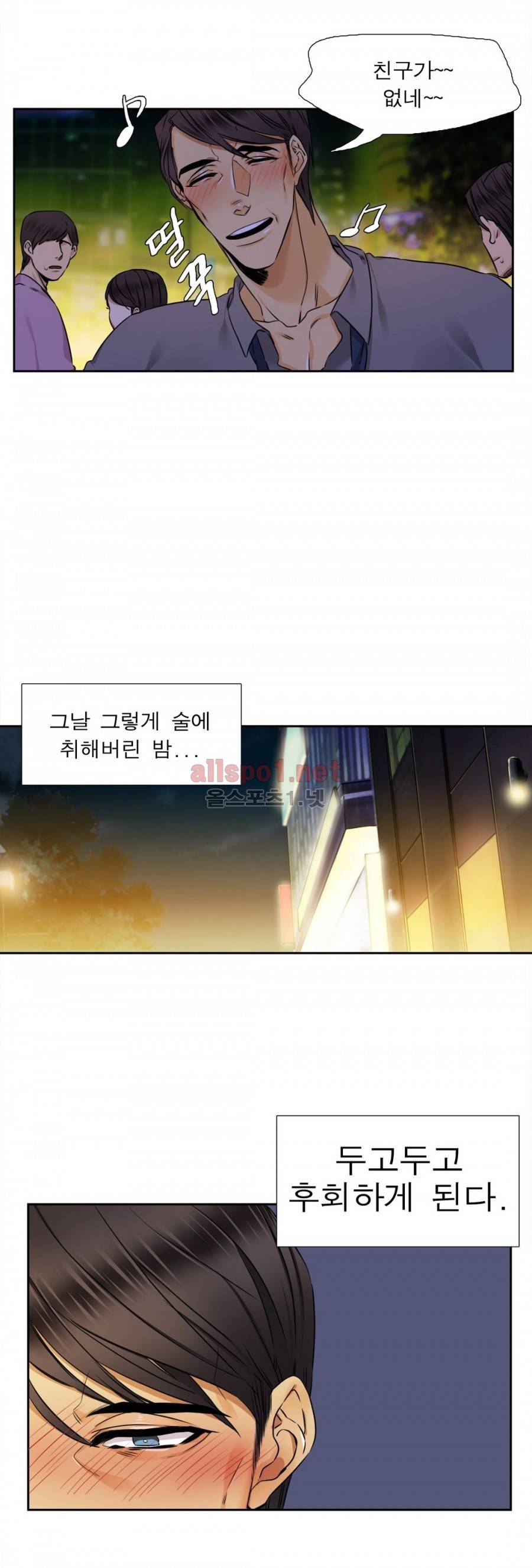 연상연하 26화 외전 2화 4