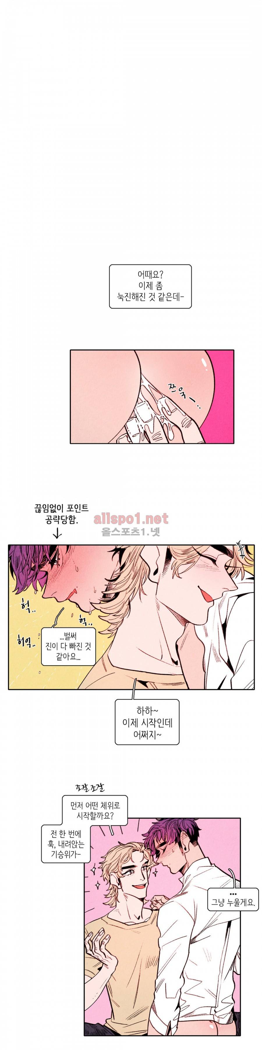 맨크러쉬 29화 9