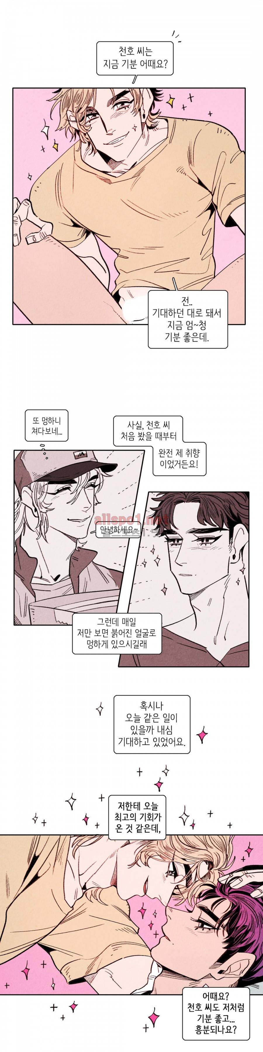 맨크러쉬 29화 11