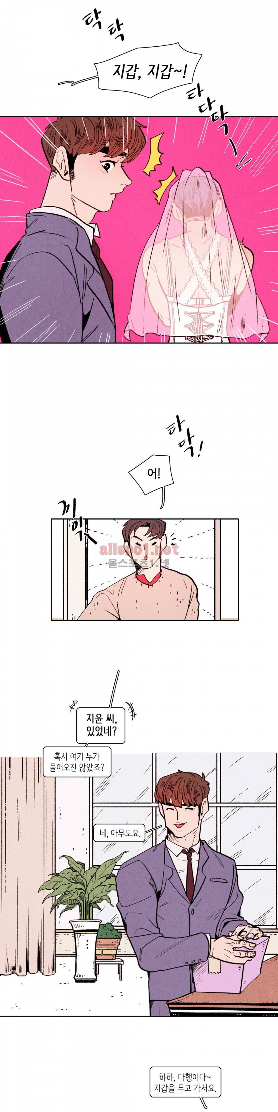 맨크러쉬 38화 2