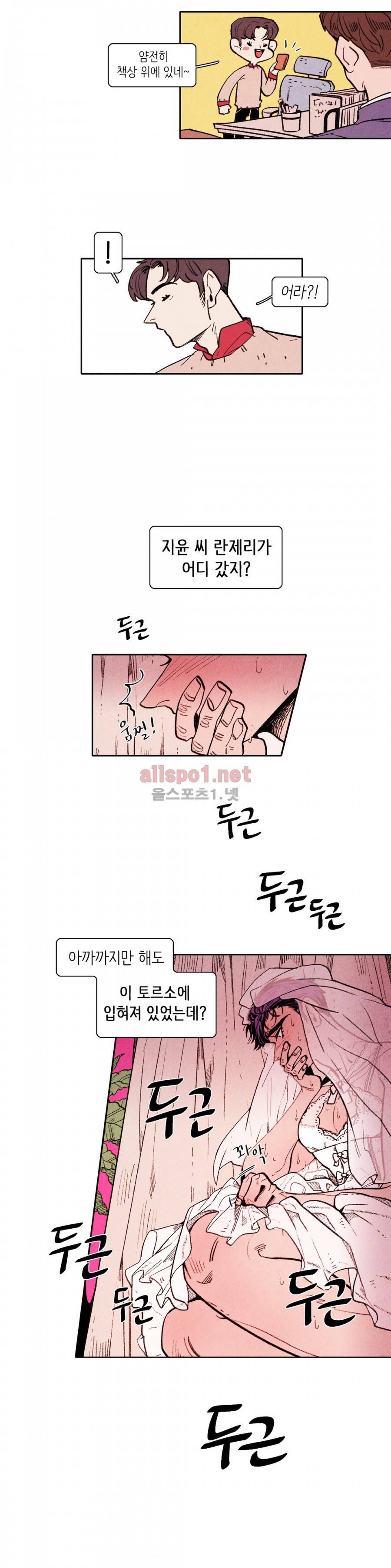 맨크러쉬 38화 3