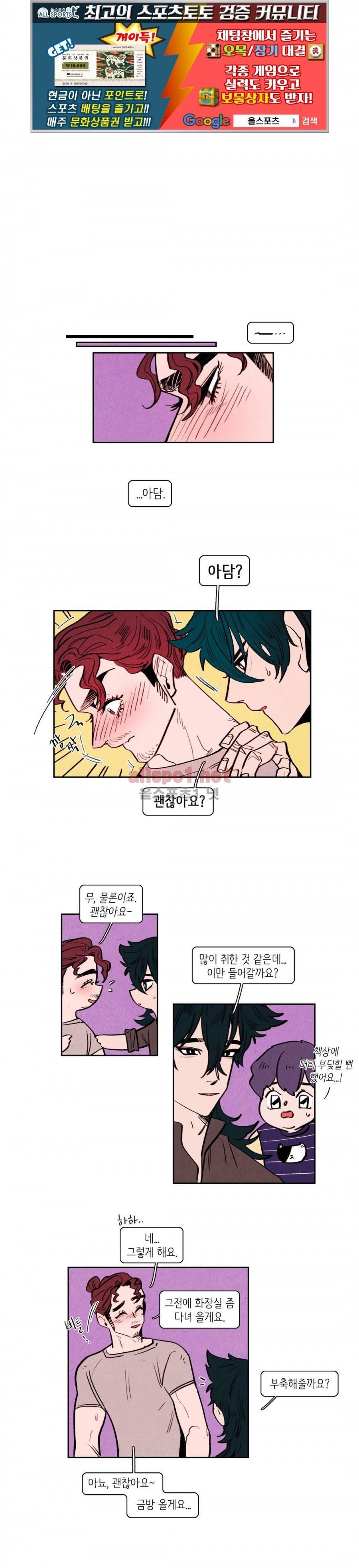 맨크러쉬 57화 1