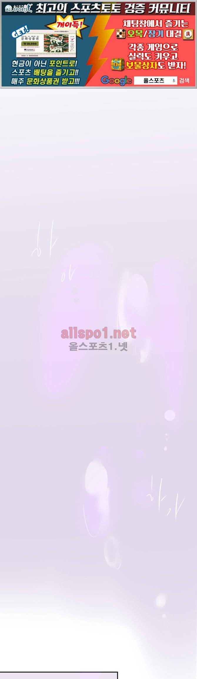 성불시켜주세요 42화 1