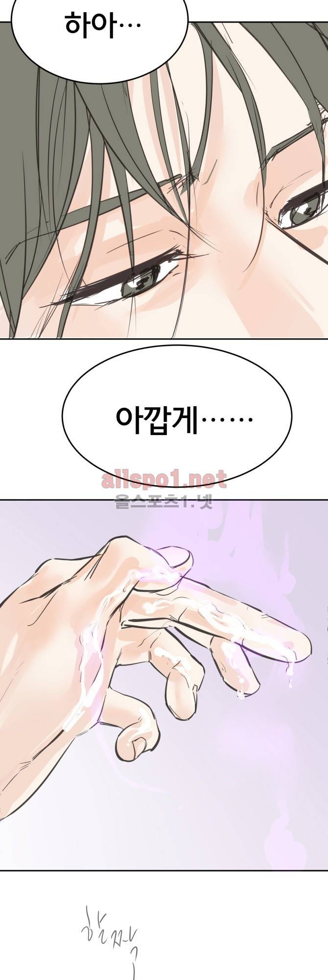 성불시켜주세요 42화 5
