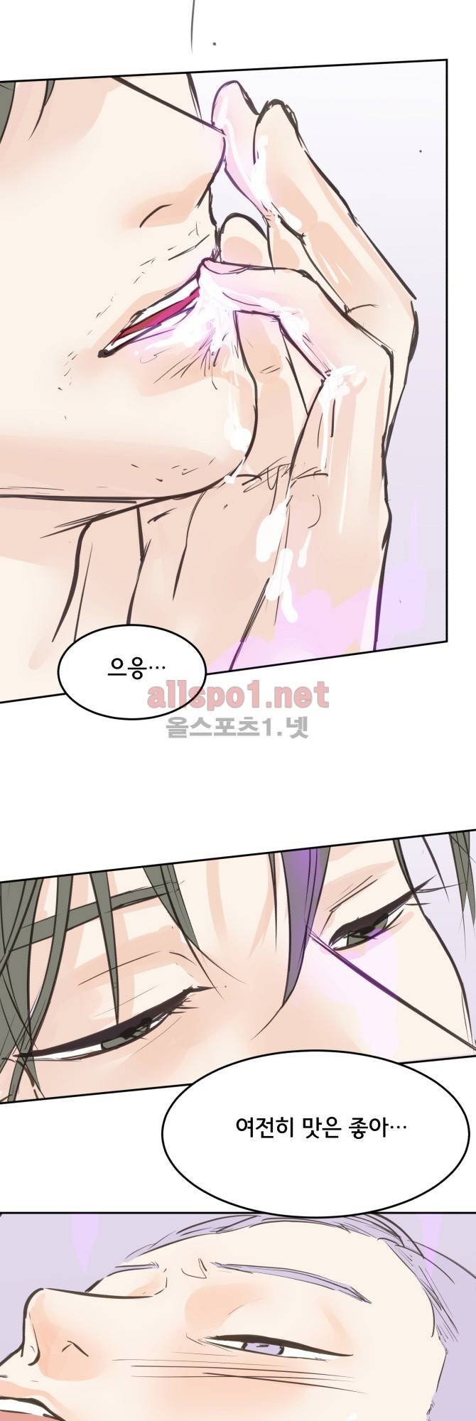 성불시켜주세요 42화 6