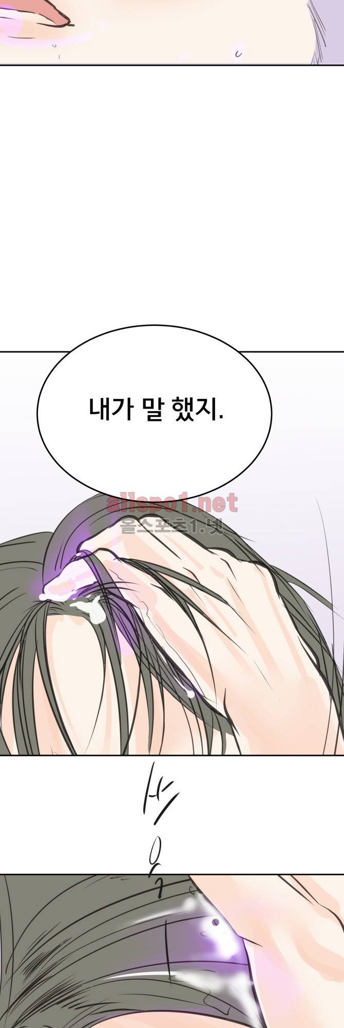 성불시켜주세요 42화 7