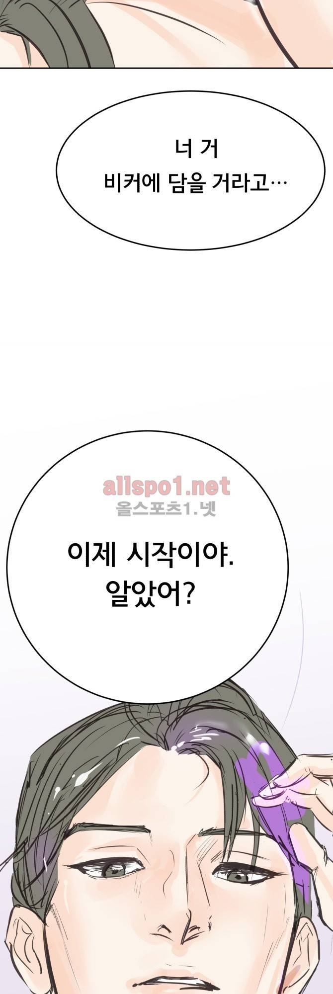 성불시켜주세요 42화 8