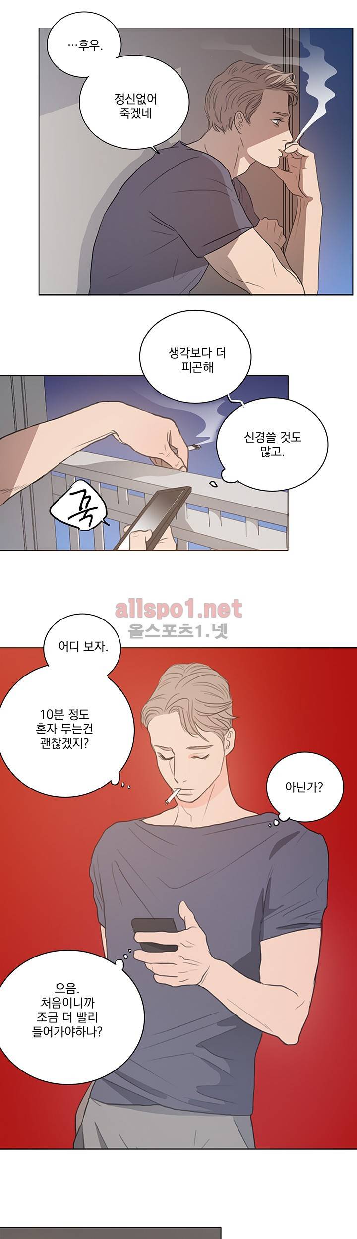 1305호 1화 2