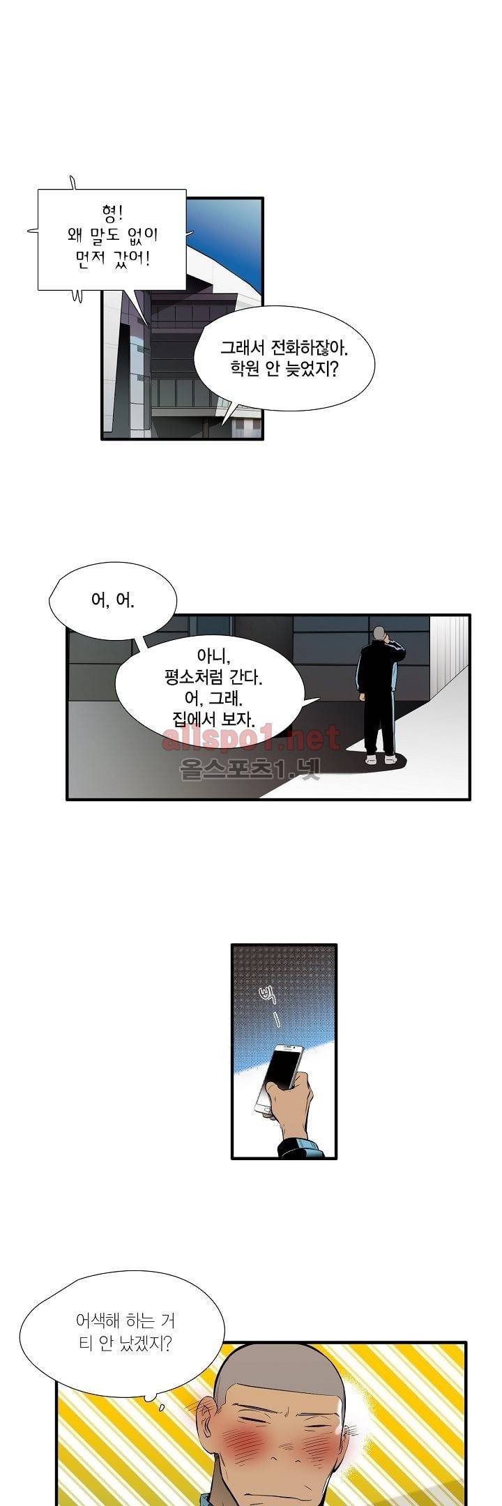 신림과 봉천 사이 - more closer 12화 2