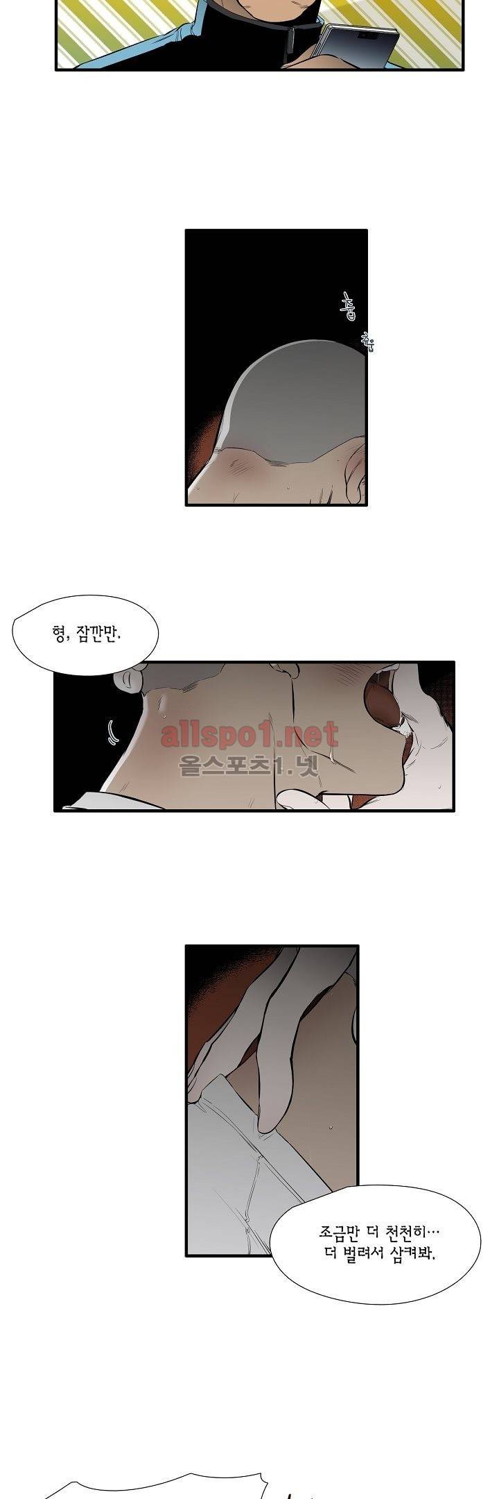 신림과 봉천 사이 - more closer 12화 3