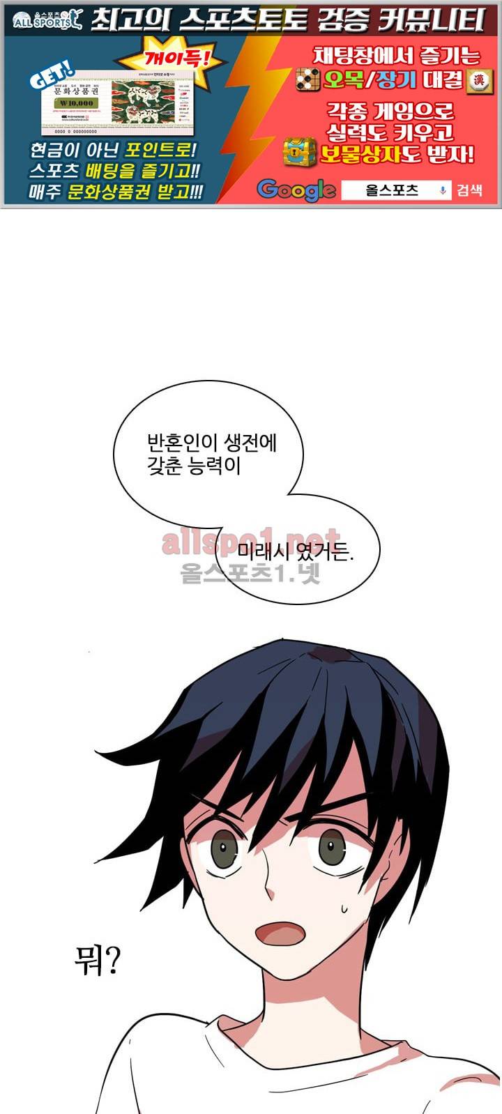 드림사이드 29화 1