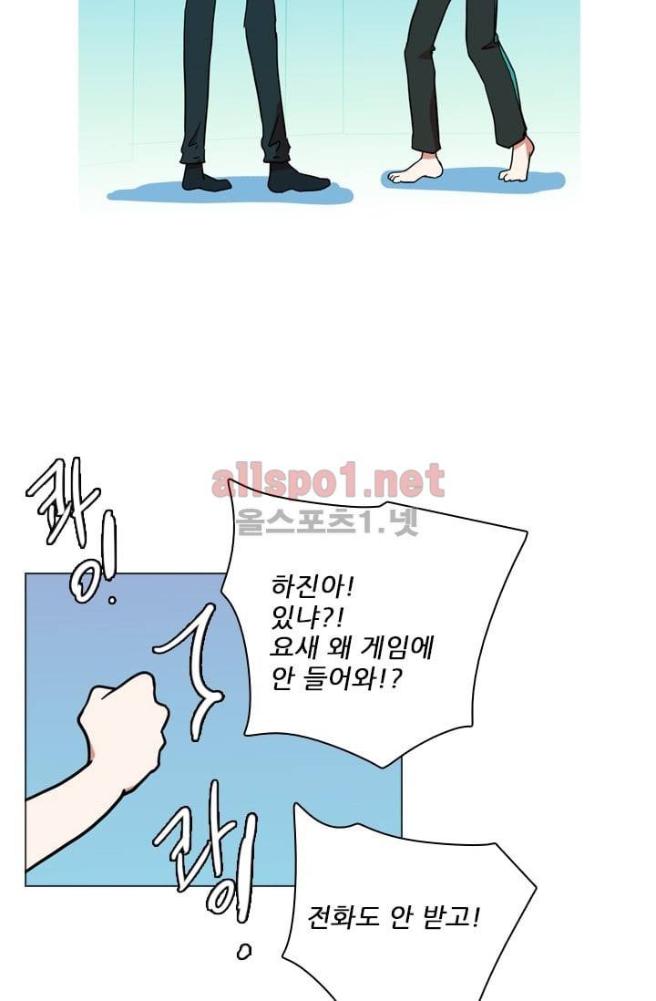 드림사이드 29화 3