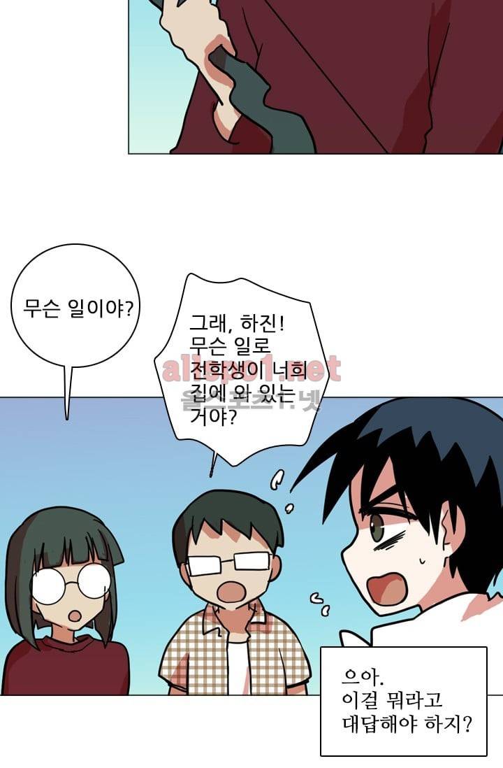 드림사이드 29화 10