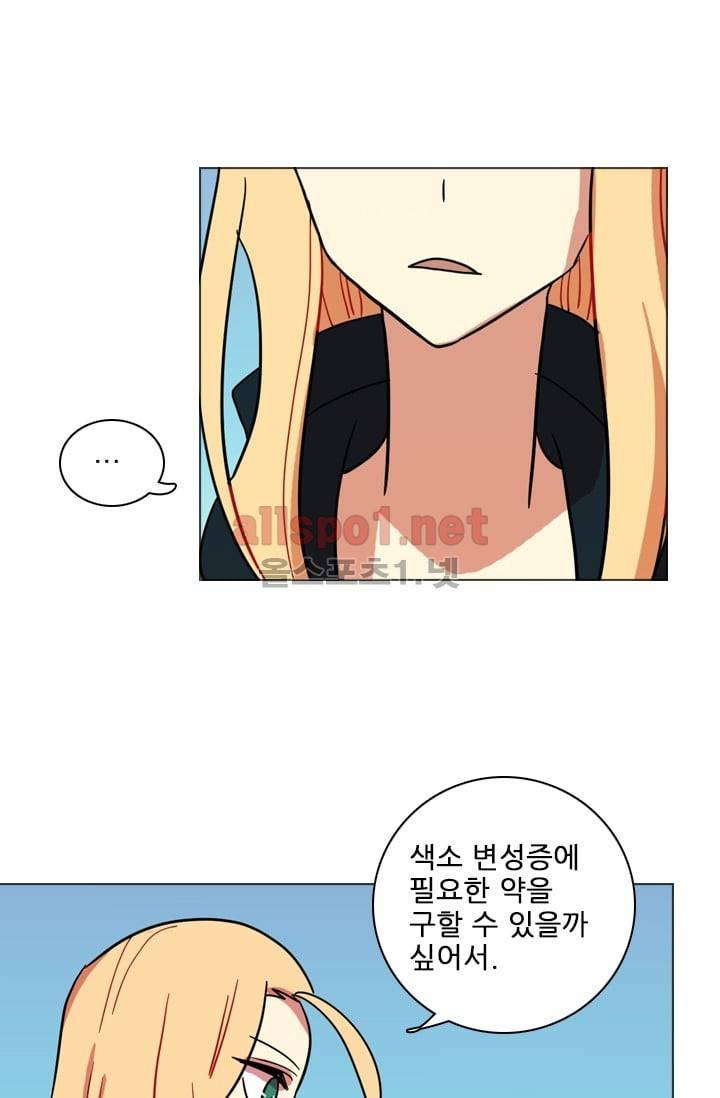 드림사이드 29화 11